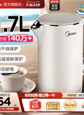 美的烧水壶智能电热水壶家用新款泡茶不锈钢保温办公室华凌电水壶
