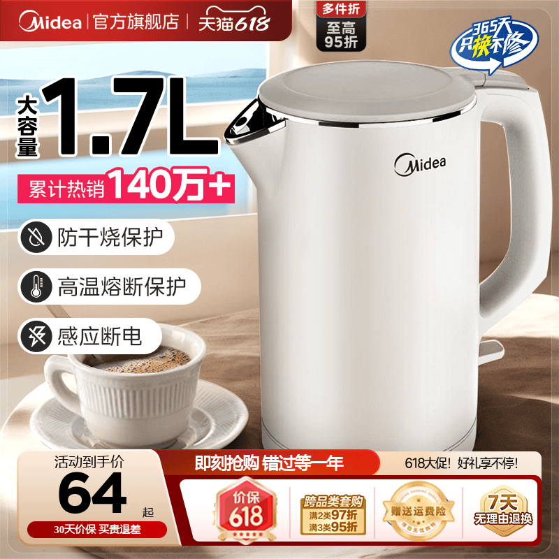 美的烧水壶智能电热水壶家用新款泡茶不锈钢保温办公室华凌电水壶