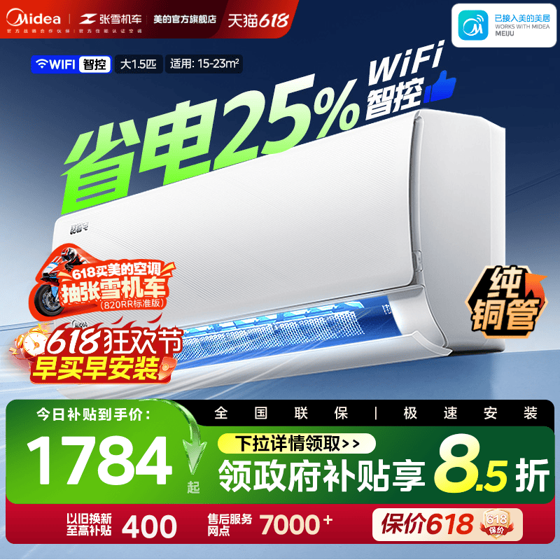 节能率提升25%