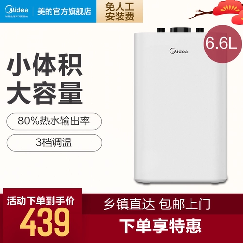 Midea/美的 F6.6-15A6.6L Кухня бао