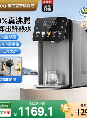 美的小魔方plus电热水壶316L不锈钢恒温即热饮水机大容量电热水瓶