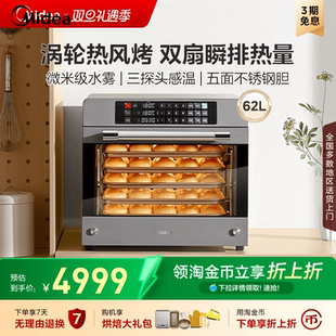 M60风炉平炉一体电烤箱62升私房烘焙面包机家用 美 专业商用