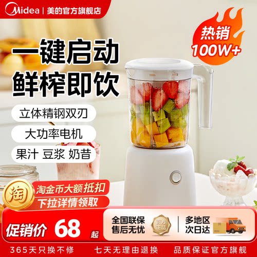 美的榨汁机家用水果多功能