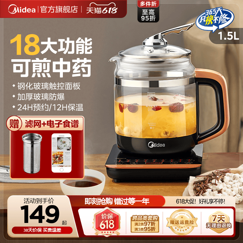 美的养生壶家用多功能中药电煎壶炖煮一体保温煮茶器办公室煎药壶