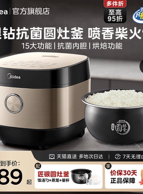 美的电饭煲智能5L升大容量家用多功能电饭锅3-6人官方旗舰店正品