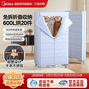 重磅新品 美 烘干机家用烘衣服 可折叠加宽600L大容量干衣机