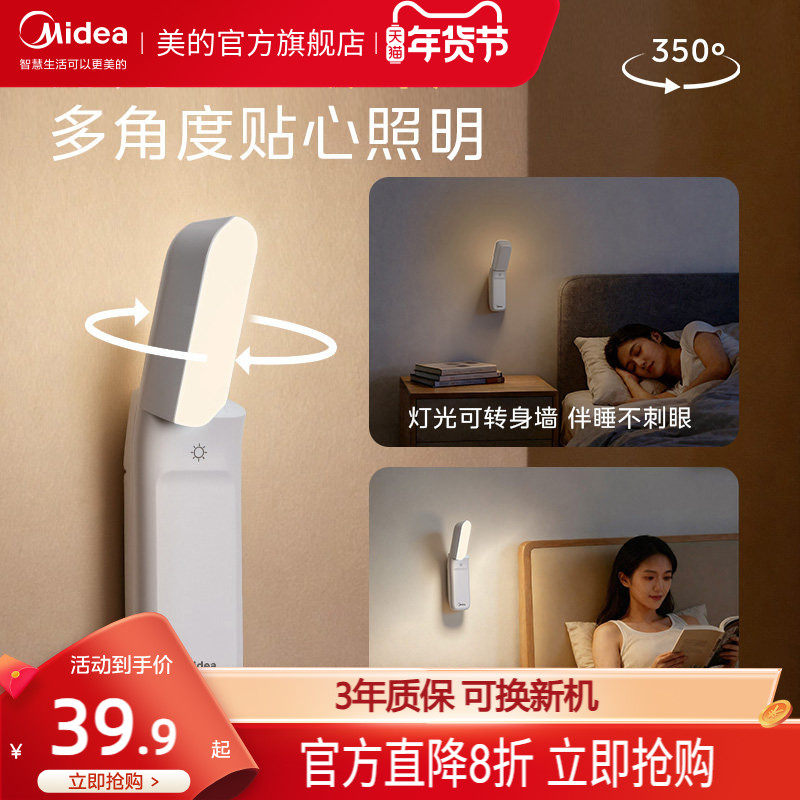 小夜灯可充电卧室宿舍床头睡眠床上用护眼阅读大学生学习专用台灯