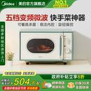 政府补贴换新美 M1G1 小滋味微波炉家用变频平板小型复古官方正品