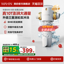 [重磅新品]美的出品华凌505白瓶前置过滤器中央净饮水机家用大10T