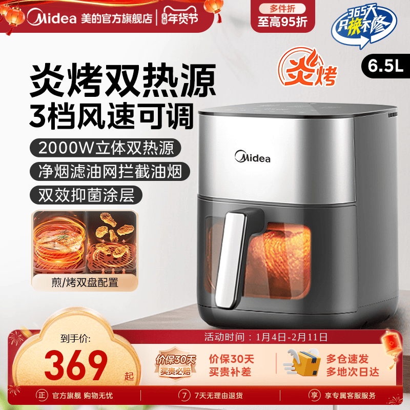 美的小炎烤空气炸锅家用双热源电炸锅大容量新款可视电烤箱微波炉