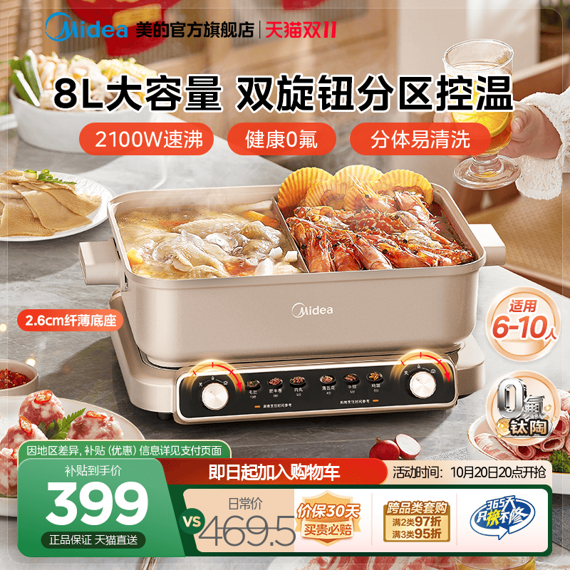 美的超薄速沸电火锅家用锅分体式分控鸳鸯锅多功能锅大容量电煮锅