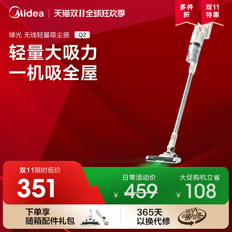 【全国补贴】美的吸尘器Q2家用小型大吸力手持静音强力宠物吸毛器