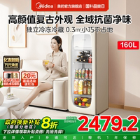 美的冰可可160L客廳冰吧即食冰箱