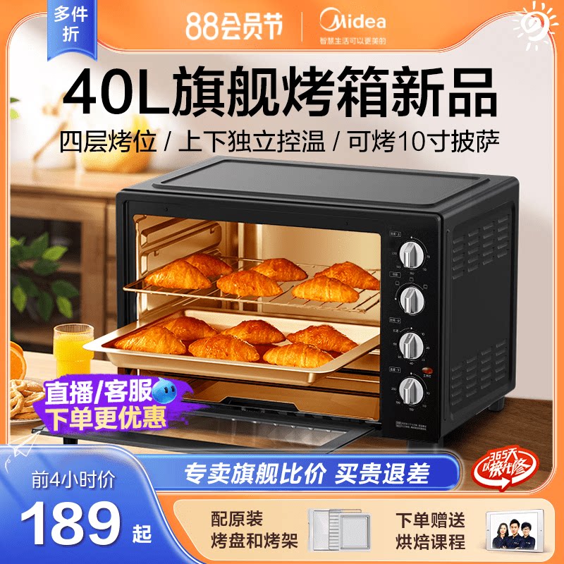 美的官网烤箱家用2022新款小型蛋糕大容量电烤箱烘焙专用一体小型