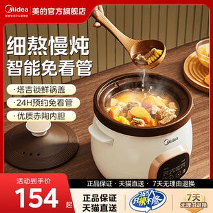 美 电炖锅家用全自动煲汤锅功能电炖盅紫砂婴儿辅食料理机烹饪机