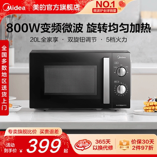 PM20A1 一级能效实用正品 政府补贴美 变频微波炉家用小型机械式