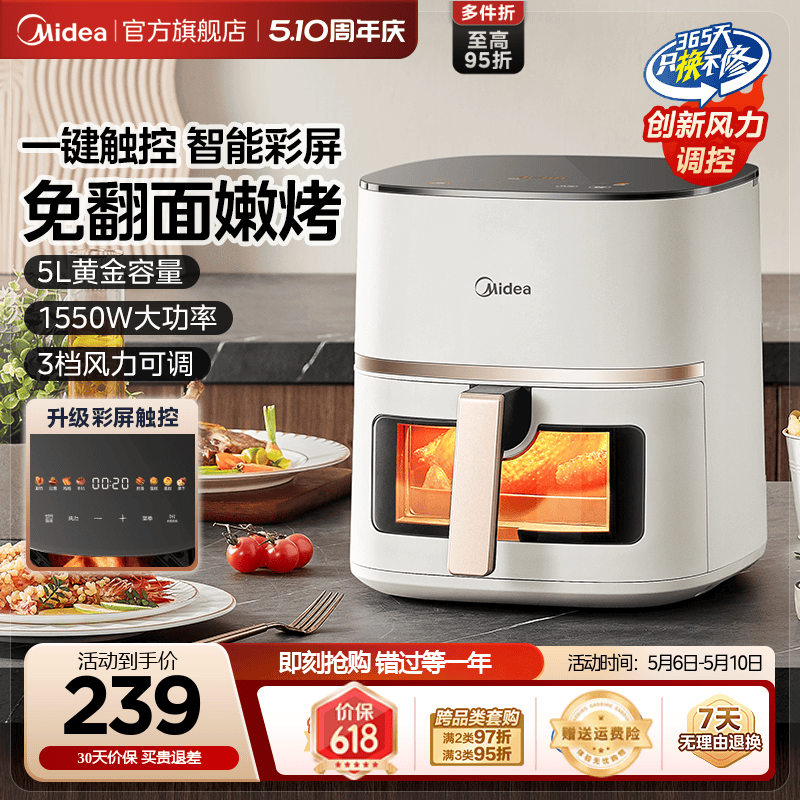 美的空气炸锅家用烹饪机料理机智能可视免翻面无油多电炸锅电烤箱