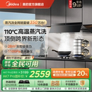 蒸汽洗油烟机AK7Pro家用厨房大吸力官方旗舰店 年度爆品 美