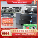 美 国家补贴 晴空FD90集成灶家用消储一体烟机消毒柜官方旗舰店