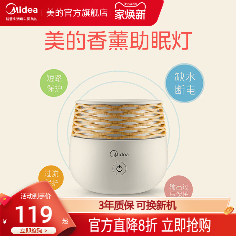 卧室led加湿器美的助眠小夜灯