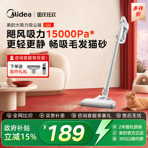 美的有线强劲大吸力小巧不占地