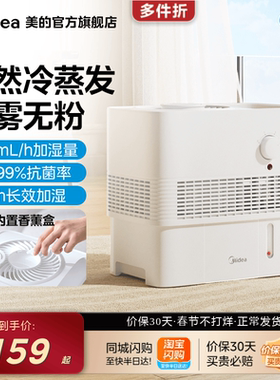 美的无雾加湿器3ESL家用卧室纯净式大容量大雾量轻音除菌加湿器