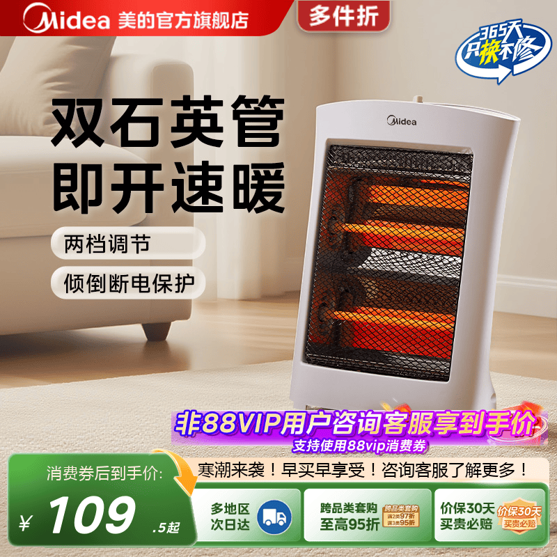 美的小太阳取暖器小型暖风机家用速热省电烘干小暖炉烤火炉暖气,生活电器,小太阳取暖器,淘宝优惠券,粉丝福利购,淘宝优惠卷
