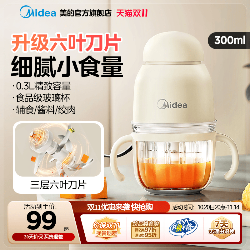 美的婴儿辅食机电动便携绞肉机