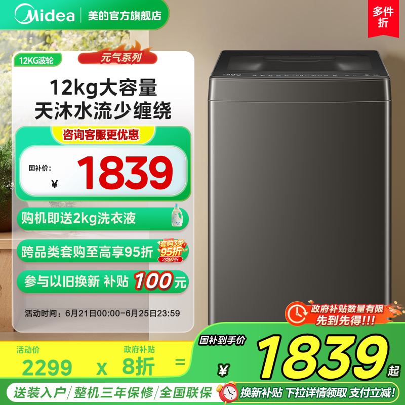 [��Ʒ]����12kgϴ�»�����ȫ�Զ�������ֱ���쾻ϴ��һ�岨��S50