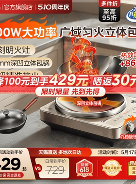 美的凹面家用电磁炉3500W炒菜锅一体全套爆炒火锅大功率匀火包锅