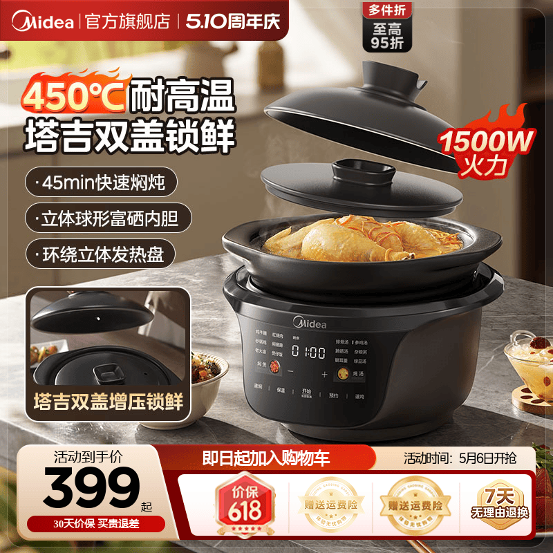美的电炖锅全能焖炖煲紫砂煲汤煮粥锅电炖锅家用全自动陶瓷电炖盅