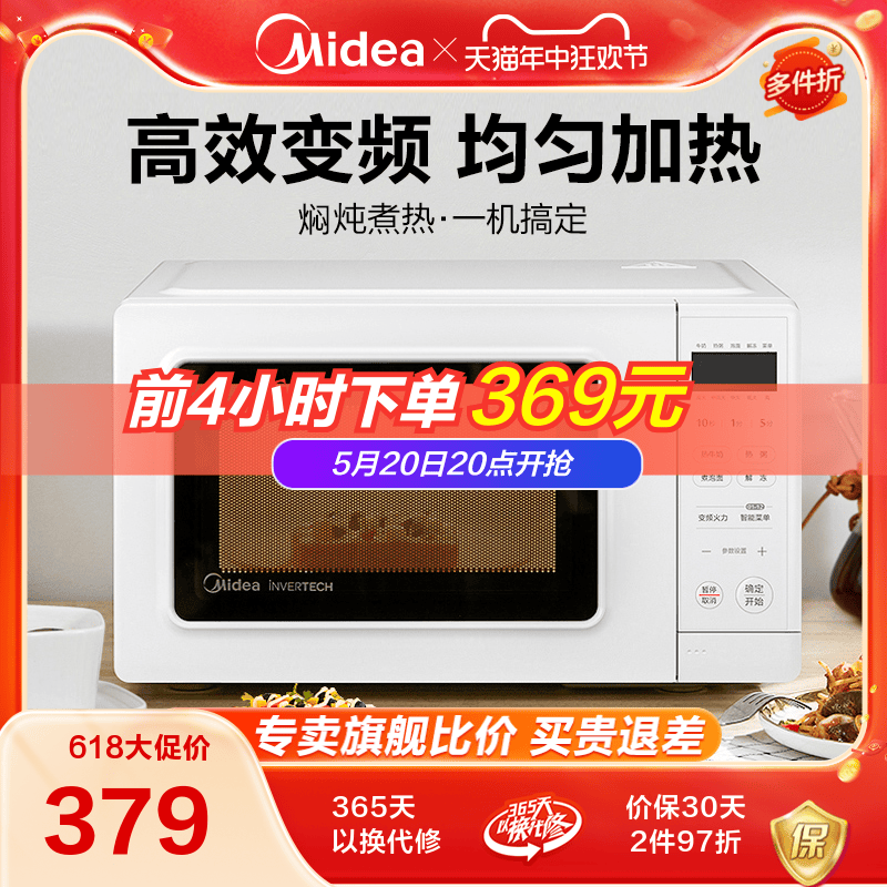 Midea/美的 PM2002微波炉家用变频小型多功能迷你智能一体自动