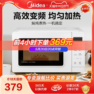 PM2002微波炉家用变频小型多功能迷你智能一体自动 Midea 美