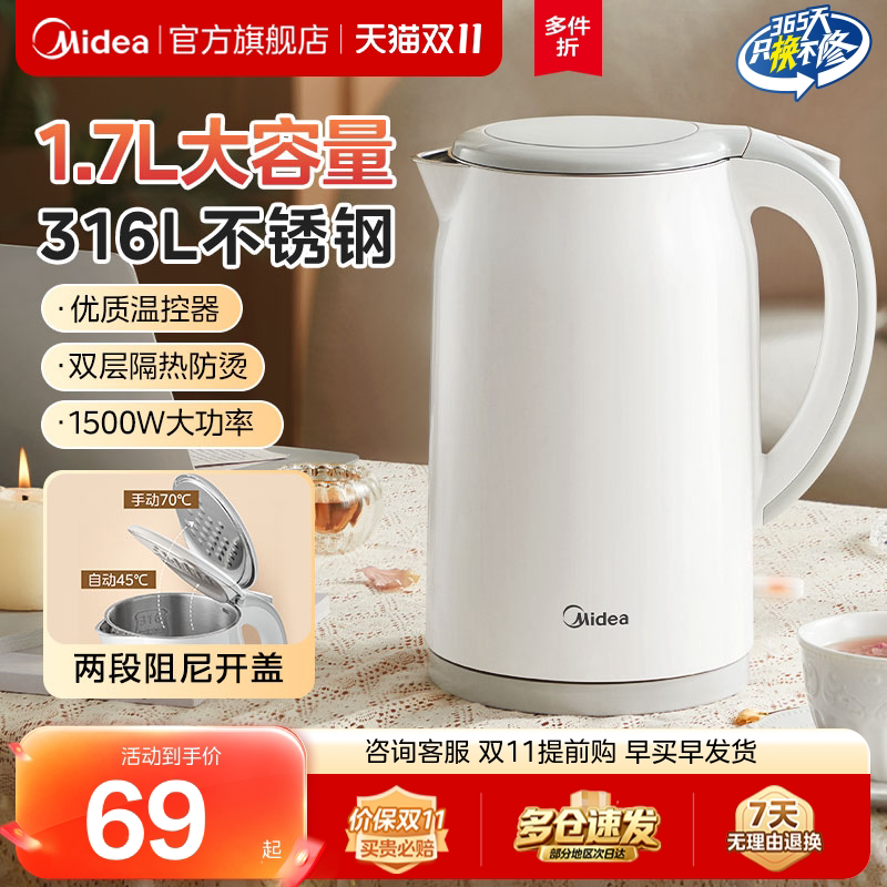 美的电热水壶一体家用大容量智能烧水壶316L不锈钢食品级电水壶