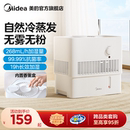 无雾加湿器3ESL家用卧室纯净式 美 大容量大雾量轻音除菌加湿器