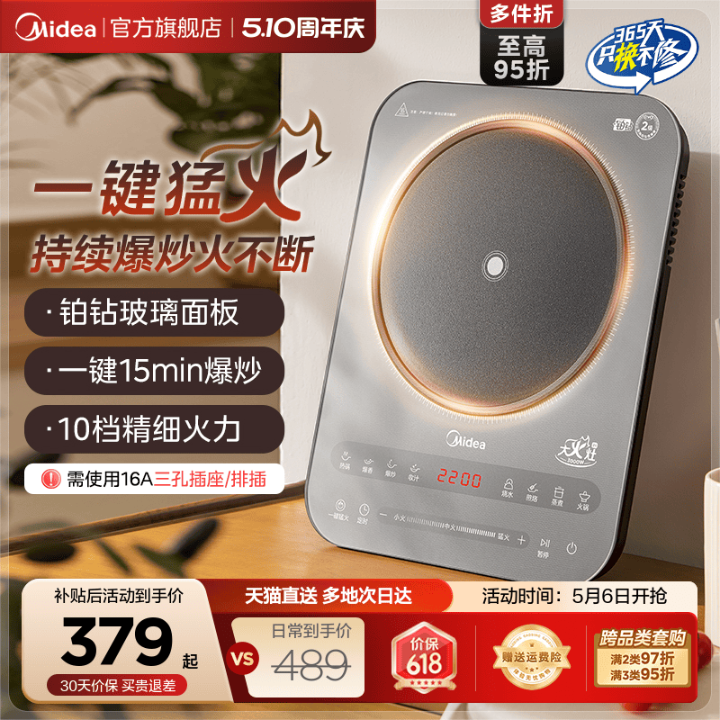 美的电磁炉家用大功率爆炒3000W节能匀火新款火锅专用电磁灶正品
