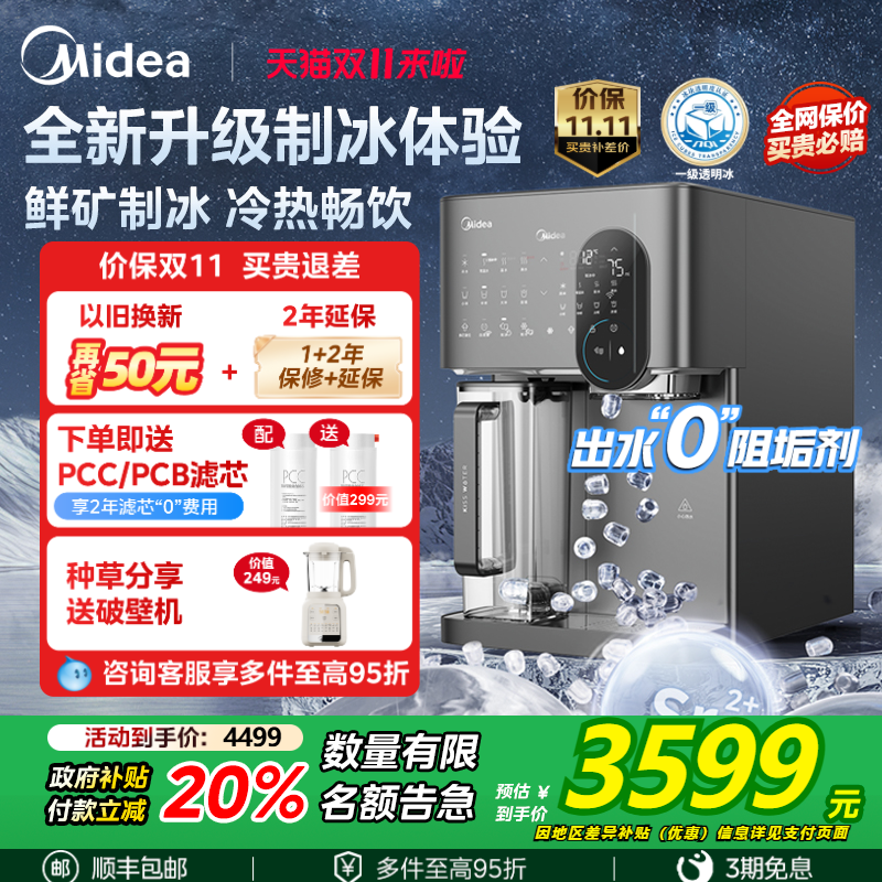 0异味0陈水一键落冰创新鲜水回流
