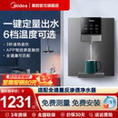 家用即热饮水机直饮净水器一体245 管线机壁挂式 政府补贴 美