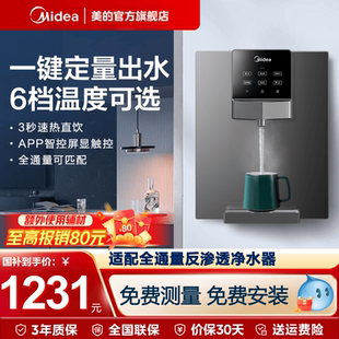 家用即热饮水机直饮净水器一体245 管线机壁挂式 政府补贴 美