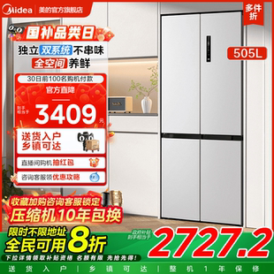 双系统循环冰箱531十字对开双开四门一级风冷无霜家用大容量 美