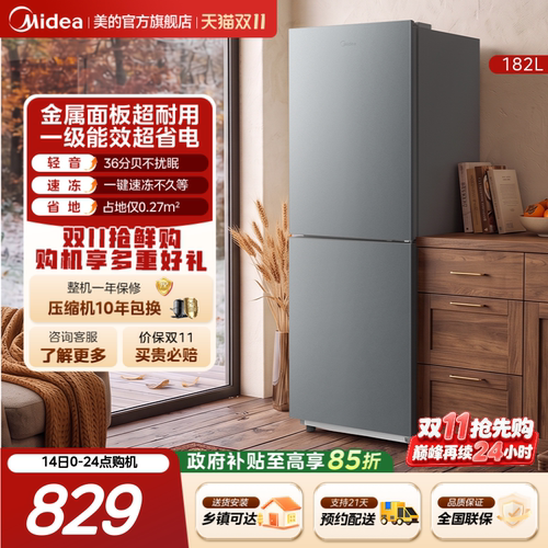 美的191两门小冰箱租房一级能效