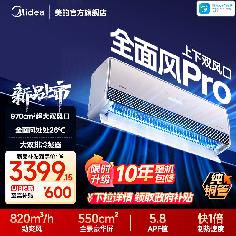 ����Ʒ�����Ŀյ���һ����Чȫ���Pro��ů�һ��ٷ���ƷQM1P ��1.5ƥ-ȫ���Pro 3399.15Ԫ(������)