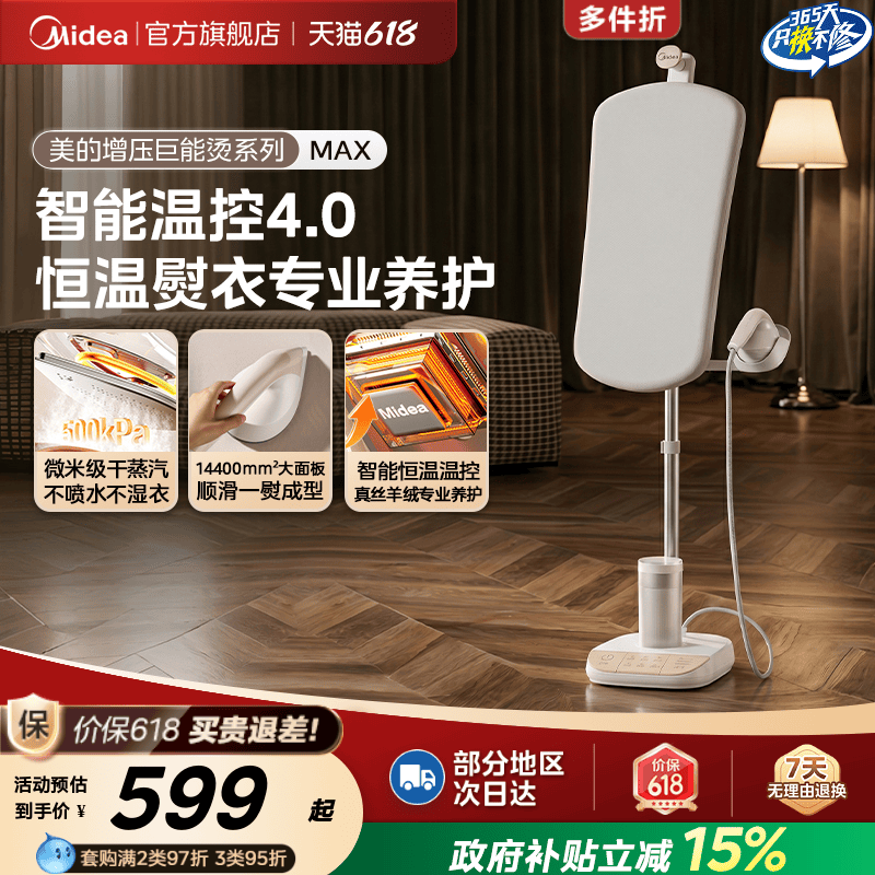 【大熨斗】新品美的挂烫机增压蒸汽家用小型熨烫一体机无损熨衣服