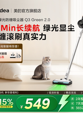 【政府补贴15%】美的无线吸尘器家用手持大吸力轻便静音Q3Green