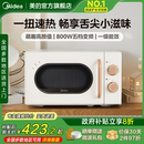 小滋味微波炉家用小型迷你复古官方旗舰店新款 政府补贴美 M20H4