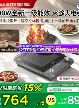 美的3500w电磁炉大功率一级能效双环猛火包锅爆炒火锅家用电磁灶