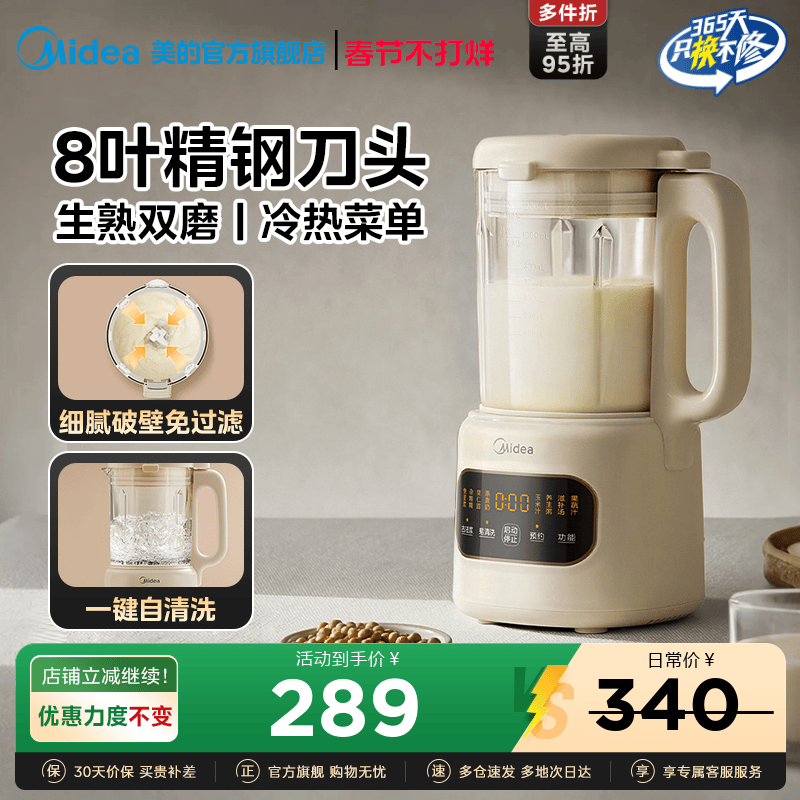 美的破壁机家用小型多功能豆浆机轻静音无渣免滤榨汁机2025新款