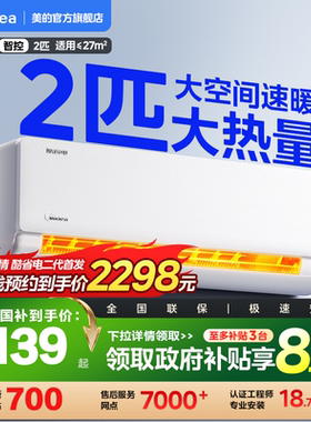 美的空调2匹挂机一级变频冷暖官方正品家用壁挂式客厅静音酷省电