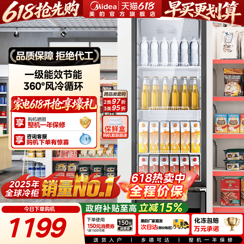 美的318黑饮料展示柜冷藏冰柜保鲜柜商用立式冷柜风冷循环小冰箱