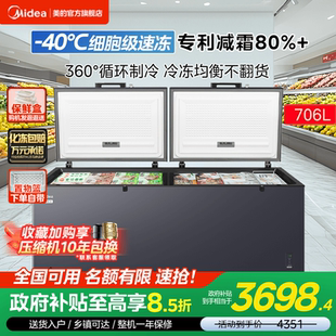 719大容量冰柜家用商用卧式 美 冷柜冷冻冷藏官方冰箱 新品